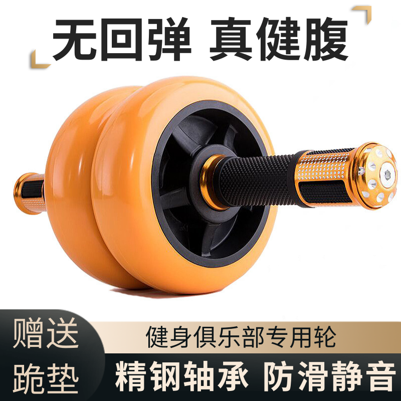 Home Gym Second - Ab Roller Wheel for Men Women