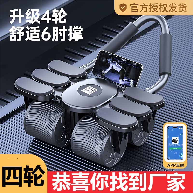 Four Wheel Six Elbow Abdominal - Ab Roller Wheel 评论和价格