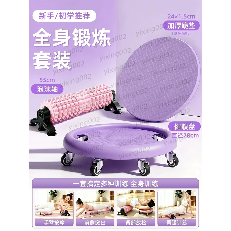 6‑Wheel Ab Roller Slider Plate - Ab Roller Wheel 评论和价格