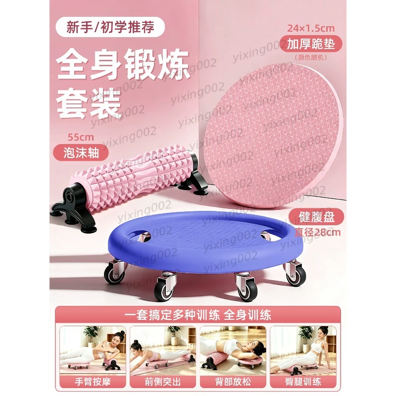 6‑Wheel Ab Roller Slider Plate - Ab Roller Wheel 评论和价格