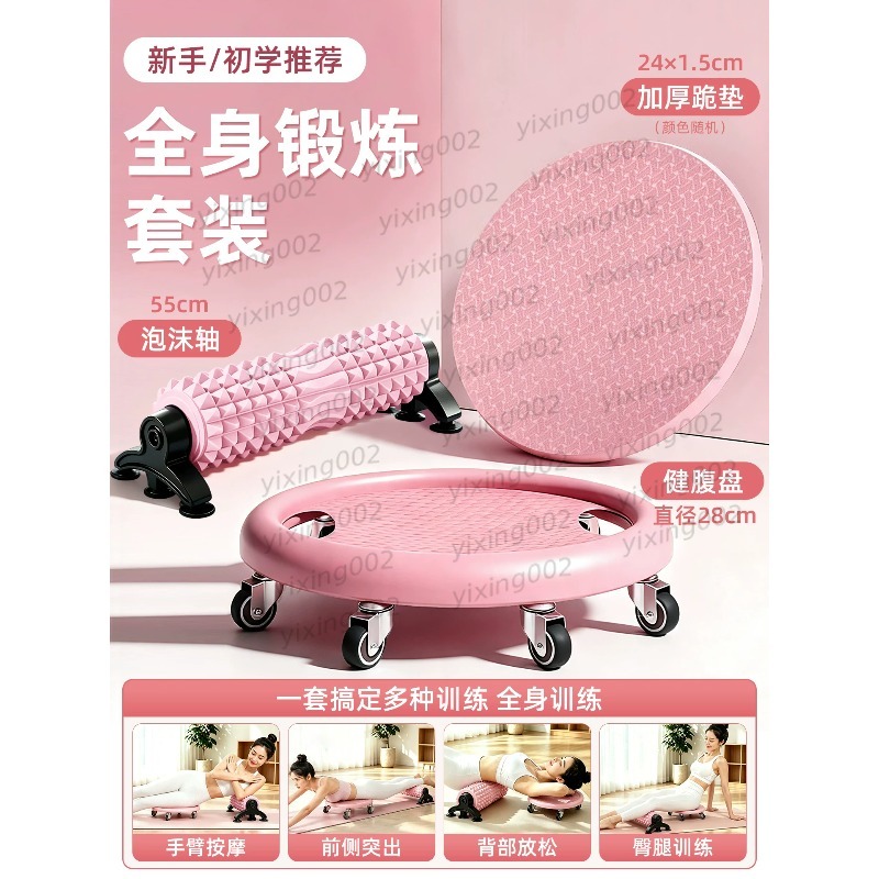 6‑Wheel Ab Roller Slider Plate - Ab Roller Wheel 评论和价格