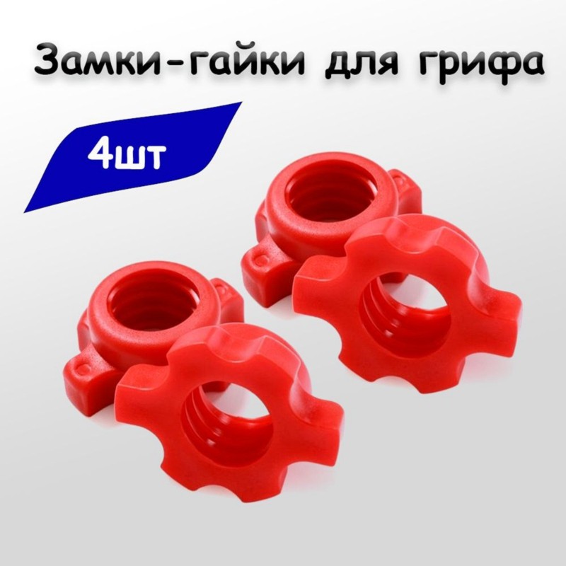 HOES-Dumbbell Lock Nuts- High- - Home Gym Outfit 评论和价格